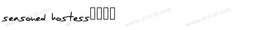 seasoned hostess字体转换